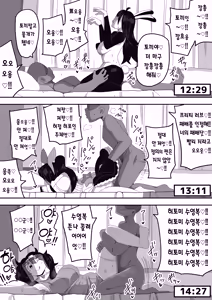 Page 13 of Bosa-Gami Kanojo To Icharabu Ecchi Jimiko-chan o Onaho ni suru Hanashi 3 | 부스스한 여친과 러브러브 H♡ ~수수녀를 오나홀로 삼는 이야기3~ - preview thumbnail