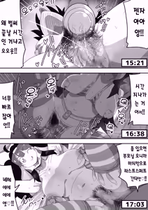 Page 14 of Bosa-Gami Kanojo To Icharabu Ecchi Jimiko-chan o Onaho ni suru Hanashi 3 | 부스스한 여친과 러브러브 H♡ ~수수녀를 오나홀로 삼는 이야기3~ - preview thumbnail