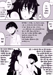 Page 19 of Bosa-Gami Kanojo To Icharabu Ecchi Jimiko-chan o Onaho ni suru Hanashi 3 | 부스스한 여친과 러브러브 H♡ ~수수녀를 오나홀로 삼는 이야기3~ - preview thumbnail