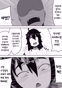 Page 20 of Bosa-Gami Kanojo To Icharabu Ecchi Jimiko-chan o Onaho ni suru Hanashi 3 | 부스스한 여친과 러브러브 H♡ ~수수녀를 오나홀로 삼는 이야기3~ - preview thumbnail