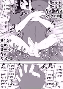 Page 23 of Bosa-Gami Kanojo To Icharabu Ecchi Jimiko-chan o Onaho ni suru Hanashi 3 | 부스스한 여친과 러브러브 H♡ ~수수녀를 오나홀로 삼는 이야기3~ - preview thumbnail