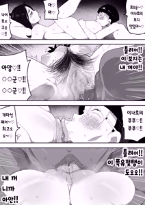 Page 24 of Bosa-Gami Kanojo To Icharabu Ecchi Jimiko-chan o Onaho ni suru Hanashi 3 | 부스스한 여친과 러브러브 H♡ ~수수녀를 오나홀로 삼는 이야기3~ - preview thumbnail