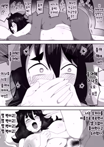 Page 26 of Bosa-Gami Kanojo To Icharabu Ecchi Jimiko-chan o Onaho ni suru Hanashi 3 | 부스스한 여친과 러브러브 H♡ ~수수녀를 오나홀로 삼는 이야기3~ - preview thumbnail