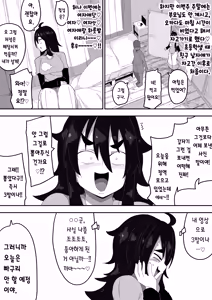 Page 3 of Bosa-Gami Kanojo To Icharabu Ecchi Jimiko-chan o Onaho ni suru Hanashi 3 | 부스스한 여친과 러브러브 H♡ ~수수녀를 오나홀로 삼는 이야기3~ - preview thumbnail