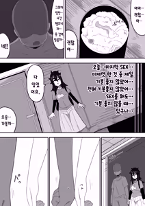 Page 31 of Bosa-Gami Kanojo To Icharabu Ecchi Jimiko-chan o Onaho ni suru Hanashi 3 | 부스스한 여친과 러브러브 H♡ ~수수녀를 오나홀로 삼는 이야기3~ - preview thumbnail