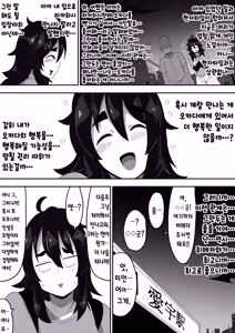 Page 32 of Bosa-Gami Kanojo To Icharabu Ecchi Jimiko-chan o Onaho ni suru Hanashi 3 | 부스스한 여친과 러브러브 H♡ ~수수녀를 오나홀로 삼는 이야기3~ - preview thumbnail