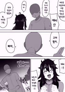 Page 33 of Bosa-Gami Kanojo To Icharabu Ecchi Jimiko-chan o Onaho ni suru Hanashi 3 | 부스스한 여친과 러브러브 H♡ ~수수녀를 오나홀로 삼는 이야기3~ - preview thumbnail