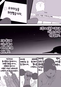 Page 34 of Bosa-Gami Kanojo To Icharabu Ecchi Jimiko-chan o Onaho ni suru Hanashi 3 | 부스스한 여친과 러브러브 H♡ ~수수녀를 오나홀로 삼는 이야기3~ - preview thumbnail