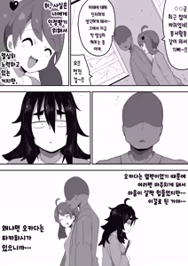Page 35 of Bosa-Gami Kanojo To Icharabu Ecchi Jimiko-chan o Onaho ni suru Hanashi 3 | 부스스한 여친과 러브러브 H♡ ~수수녀를 오나홀로 삼는 이야기3~ - preview thumbnail