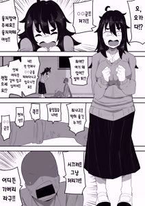Page 39 of Bosa-Gami Kanojo To Icharabu Ecchi Jimiko-chan o Onaho ni suru Hanashi 3 | 부스스한 여친과 러브러브 H♡ ~수수녀를 오나홀로 삼는 이야기3~ - preview thumbnail