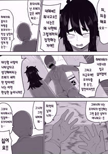 Page 40 of Bosa-Gami Kanojo To Icharabu Ecchi Jimiko-chan o Onaho ni suru Hanashi 3 | 부스스한 여친과 러브러브 H♡ ~수수녀를 오나홀로 삼는 이야기3~ - preview thumbnail