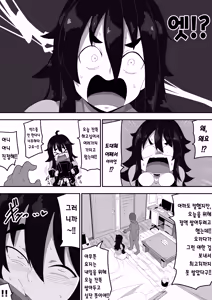 Page 4 of Bosa-Gami Kanojo To Icharabu Ecchi Jimiko-chan o Onaho ni suru Hanashi 3 | 부스스한 여친과 러브러브 H♡ ~수수녀를 오나홀로 삼는 이야기3~ - preview thumbnail