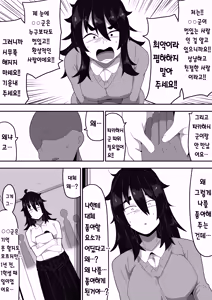 Page 41 of Bosa-Gami Kanojo To Icharabu Ecchi Jimiko-chan o Onaho ni suru Hanashi 3 | 부스스한 여친과 러브러브 H♡ ~수수녀를 오나홀로 삼는 이야기3~ - preview thumbnail
