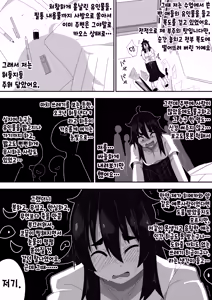 Page 42 of Bosa-Gami Kanojo To Icharabu Ecchi Jimiko-chan o Onaho ni suru Hanashi 3 | 부스스한 여친과 러브러브 H♡ ~수수녀를 오나홀로 삼는 이야기3~ - preview thumbnail