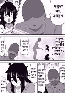 Page 43 of Bosa-Gami Kanojo To Icharabu Ecchi Jimiko-chan o Onaho ni suru Hanashi 3 | 부스스한 여친과 러브러브 H♡ ~수수녀를 오나홀로 삼는 이야기3~ - preview thumbnail