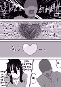 Page 45 of Bosa-Gami Kanojo To Icharabu Ecchi Jimiko-chan o Onaho ni suru Hanashi 3 | 부스스한 여친과 러브러브 H♡ ~수수녀를 오나홀로 삼는 이야기3~ - preview thumbnail