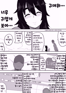 Page 46 of Bosa-Gami Kanojo To Icharabu Ecchi Jimiko-chan o Onaho ni suru Hanashi 3 | 부스스한 여친과 러브러브 H♡ ~수수녀를 오나홀로 삼는 이야기3~ - preview thumbnail