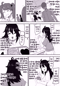 Page 48 of Bosa-Gami Kanojo To Icharabu Ecchi Jimiko-chan o Onaho ni suru Hanashi 3 | 부스스한 여친과 러브러브 H♡ ~수수녀를 오나홀로 삼는 이야기3~ - preview thumbnail