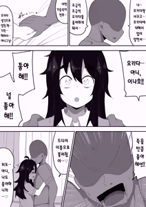 Page 51 of Bosa-Gami Kanojo To Icharabu Ecchi Jimiko-chan o Onaho ni suru Hanashi 3 | 부스스한 여친과 러브러브 H♡ ~수수녀를 오나홀로 삼는 이야기3~ - preview thumbnail
