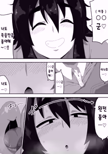Page 52 of Bosa-Gami Kanojo To Icharabu Ecchi Jimiko-chan o Onaho ni suru Hanashi 3 | 부스스한 여친과 러브러브 H♡ ~수수녀를 오나홀로 삼는 이야기3~ - preview thumbnail