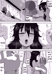 Page 55 of Bosa-Gami Kanojo To Icharabu Ecchi Jimiko-chan o Onaho ni suru Hanashi 3 | 부스스한 여친과 러브러브 H♡ ~수수녀를 오나홀로 삼는 이야기3~ - preview thumbnail