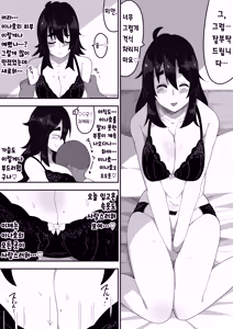Page 57 of Bosa-Gami Kanojo To Icharabu Ecchi Jimiko-chan o Onaho ni suru Hanashi 3 | 부스스한 여친과 러브러브 H♡ ~수수녀를 오나홀로 삼는 이야기3~ - preview thumbnail