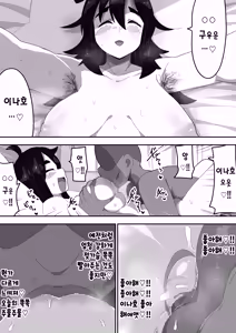 Page 58 of Bosa-Gami Kanojo To Icharabu Ecchi Jimiko-chan o Onaho ni suru Hanashi 3 | 부스스한 여친과 러브러브 H♡ ~수수녀를 오나홀로 삼는 이야기3~ - preview thumbnail