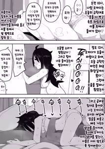Page 6 of Bosa-Gami Kanojo To Icharabu Ecchi Jimiko-chan o Onaho ni suru Hanashi 3 | 부스스한 여친과 러브러브 H♡ ~수수녀를 오나홀로 삼는 이야기3~ - preview thumbnail