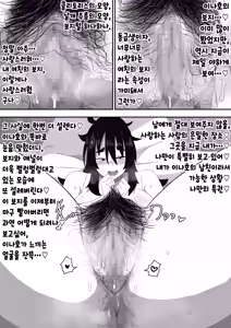 Page 63 of Bosa-Gami Kanojo To Icharabu Ecchi Jimiko-chan o Onaho ni suru Hanashi 3 | 부스스한 여친과 러브러브 H♡ ~수수녀를 오나홀로 삼는 이야기3~ - preview thumbnail