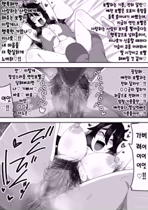 Page 65 of Bosa-Gami Kanojo To Icharabu Ecchi Jimiko-chan o Onaho ni suru Hanashi 3 | 부스스한 여친과 러브러브 H♡ ~수수녀를 오나홀로 삼는 이야기3~ - preview thumbnail