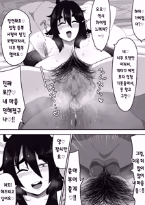 Page 66 of Bosa-Gami Kanojo To Icharabu Ecchi Jimiko-chan o Onaho ni suru Hanashi 3 | 부스스한 여친과 러브러브 H♡ ~수수녀를 오나홀로 삼는 이야기3~ - preview thumbnail