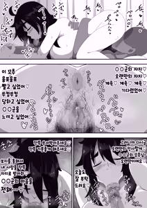 Page 67 of Bosa-Gami Kanojo To Icharabu Ecchi Jimiko-chan o Onaho ni suru Hanashi 3 | 부스스한 여친과 러브러브 H♡ ~수수녀를 오나홀로 삼는 이야기3~ - preview thumbnail