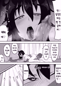 Page 69 of Bosa-Gami Kanojo To Icharabu Ecchi Jimiko-chan o Onaho ni suru Hanashi 3 | 부스스한 여친과 러브러브 H♡ ~수수녀를 오나홀로 삼는 이야기3~ - preview thumbnail