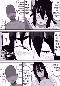 Page 71 of Bosa-Gami Kanojo To Icharabu Ecchi Jimiko-chan o Onaho ni suru Hanashi 3 | 부스스한 여친과 러브러브 H♡ ~수수녀를 오나홀로 삼는 이야기3~ - preview thumbnail