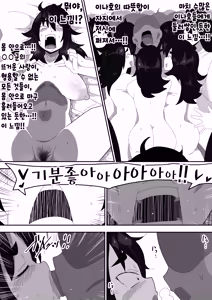 Page 75 of Bosa-Gami Kanojo To Icharabu Ecchi Jimiko-chan o Onaho ni suru Hanashi 3 | 부스스한 여친과 러브러브 H♡ ~수수녀를 오나홀로 삼는 이야기3~ - preview thumbnail