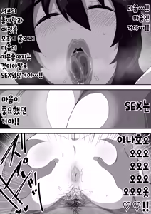 Page 81 of Bosa-Gami Kanojo To Icharabu Ecchi Jimiko-chan o Onaho ni suru Hanashi 3 | 부스스한 여친과 러브러브 H♡ ~수수녀를 오나홀로 삼는 이야기3~ - preview thumbnail