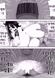 Page 83 of Bosa-Gami Kanojo To Icharabu Ecchi Jimiko-chan o Onaho ni suru Hanashi 3 | 부스스한 여친과 러브러브 H♡ ~수수녀를 오나홀로 삼는 이야기3~ - preview thumbnail
