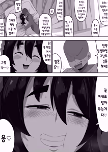 Page 90 of Bosa-Gami Kanojo To Icharabu Ecchi Jimiko-chan o Onaho ni suru Hanashi 3 | 부스스한 여친과 러브러브 H♡ ~수수녀를 오나홀로 삼는 이야기3~ - preview thumbnail