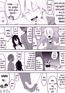 Page 92 of Bosa-Gami Kanojo To Icharabu Ecchi Jimiko-chan o Onaho ni suru Hanashi 3 | 부스스한 여친과 러브러브 H♡ ~수수녀를 오나홀로 삼는 이야기3~ - preview thumbnail