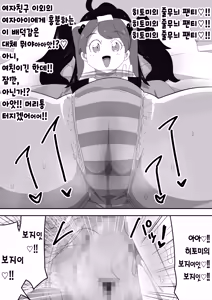 Page 95 of Bosa-Gami Kanojo To Icharabu Ecchi Jimiko-chan o Onaho ni suru Hanashi 3 | 부스스한 여친과 러브러브 H♡ ~수수녀를 오나홀로 삼는 이야기3~ - preview thumbnail