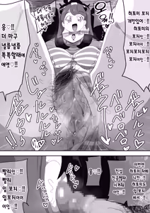 Page 96 of Bosa-Gami Kanojo To Icharabu Ecchi Jimiko-chan o Onaho ni suru Hanashi 3 | 부스스한 여친과 러브러브 H♡ ~수수녀를 오나홀로 삼는 이야기3~ - preview thumbnail