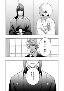 Page 11 of 【シエスタドール(みーた）】 斬魔忍騎ツルギ4 散りゆく剣のさだめ編 - preview thumbnail