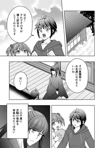 Page 12 of 【シエスタドール(みーた）】 斬魔忍騎ツルギ4 散りゆく剣のさだめ編 - preview thumbnail