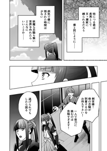 Page 13 of 【シエスタドール(みーた）】 斬魔忍騎ツルギ4 散りゆく剣のさだめ編 - preview thumbnail