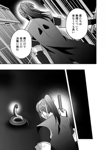 Page 14 of 【シエスタドール(みーた）】 斬魔忍騎ツルギ4 散りゆく剣のさだめ編 - preview thumbnail