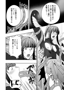 Page 15 of 【シエスタドール(みーた）】 斬魔忍騎ツルギ4 散りゆく剣のさだめ編 - preview thumbnail