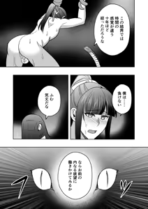 Page 20 of 【シエスタドール(みーた）】 斬魔忍騎ツルギ4 散りゆく剣のさだめ編 - preview thumbnail