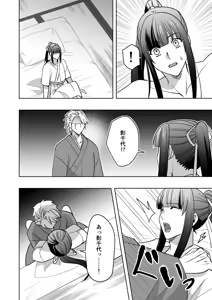 Page 21 of 【シエスタドール(みーた）】 斬魔忍騎ツルギ4 散りゆく剣のさだめ編 - preview thumbnail