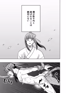 Page 24 of 【シエスタドール(みーた）】 斬魔忍騎ツルギ4 散りゆく剣のさだめ編 - preview thumbnail
