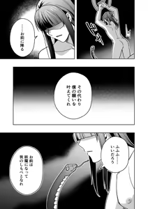 Page 26 of 【シエスタドール(みーた）】 斬魔忍騎ツルギ4 散りゆく剣のさだめ編 - preview thumbnail